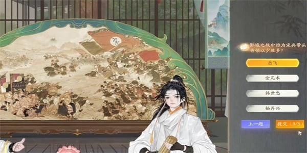 《射雕》无定坊望海潮答案攻略