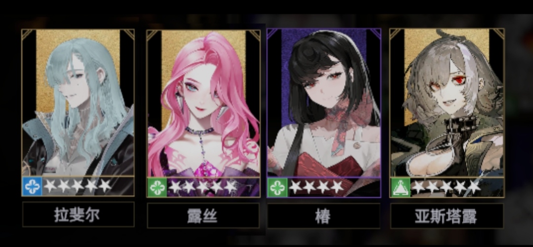 《非匿名指令》椿阵容搭配推荐 《非匿名指令》椿阵容搭配推荐