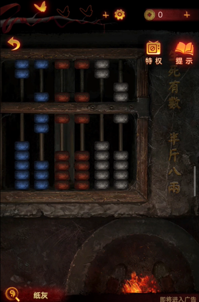 《纸嫁衣5无间梦境》第四章全流程通关攻略