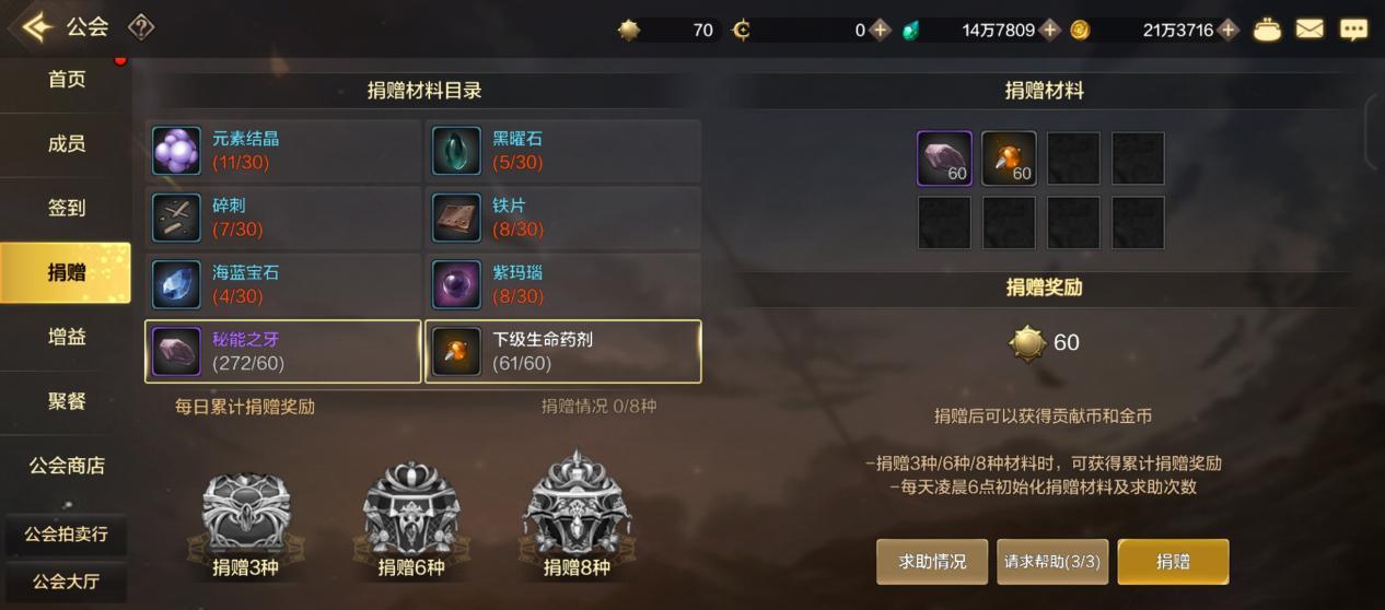 《地下城与勇士：起源》公会系统及玩法大全一览