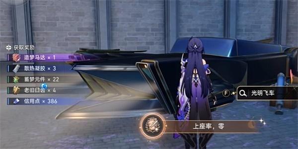 《崩坏：星穹铁道》上座率零成就解锁流程