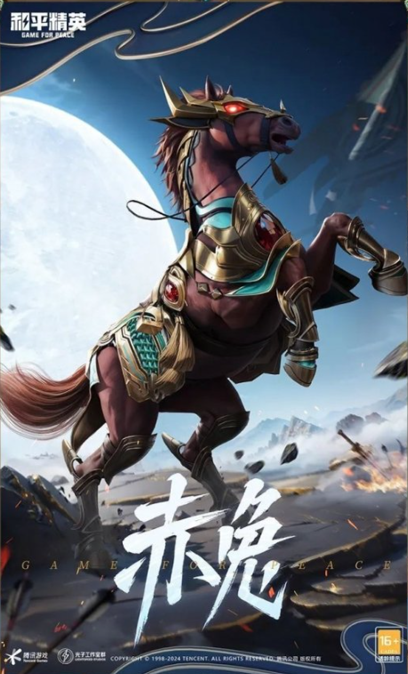 《和平精英》青焰关公皮肤获取方法