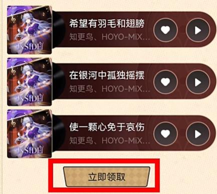 《崩坏:星穹铁道》知更鸟专辑H5联动活动玩法详情 《崩坏:星穹铁道》知更鸟专辑H5联动活动玩法详情