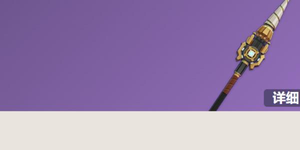 《原神》勘探钻机获取方法