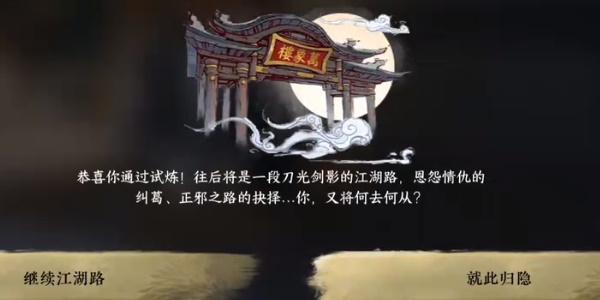 《逆水寒手游》天外流星成就获取攻略