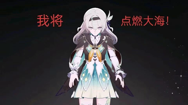 《崩坏:星穹铁道》流萤战斗实机内容一览 《崩坏:星穹铁道》流萤战斗实机内容一览