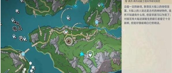 《原神》布拉维的藏书室宝箱位置一览 《原神》布拉维的藏书室宝箱位置一览