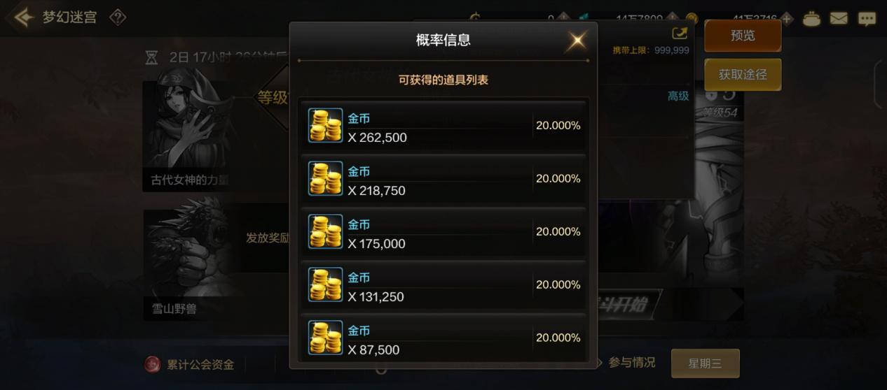 《地下城与勇士：起源》公会系统及玩法大全一览