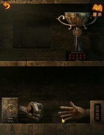 《纸嫁衣5无间梦境》第三章全流程通关攻略