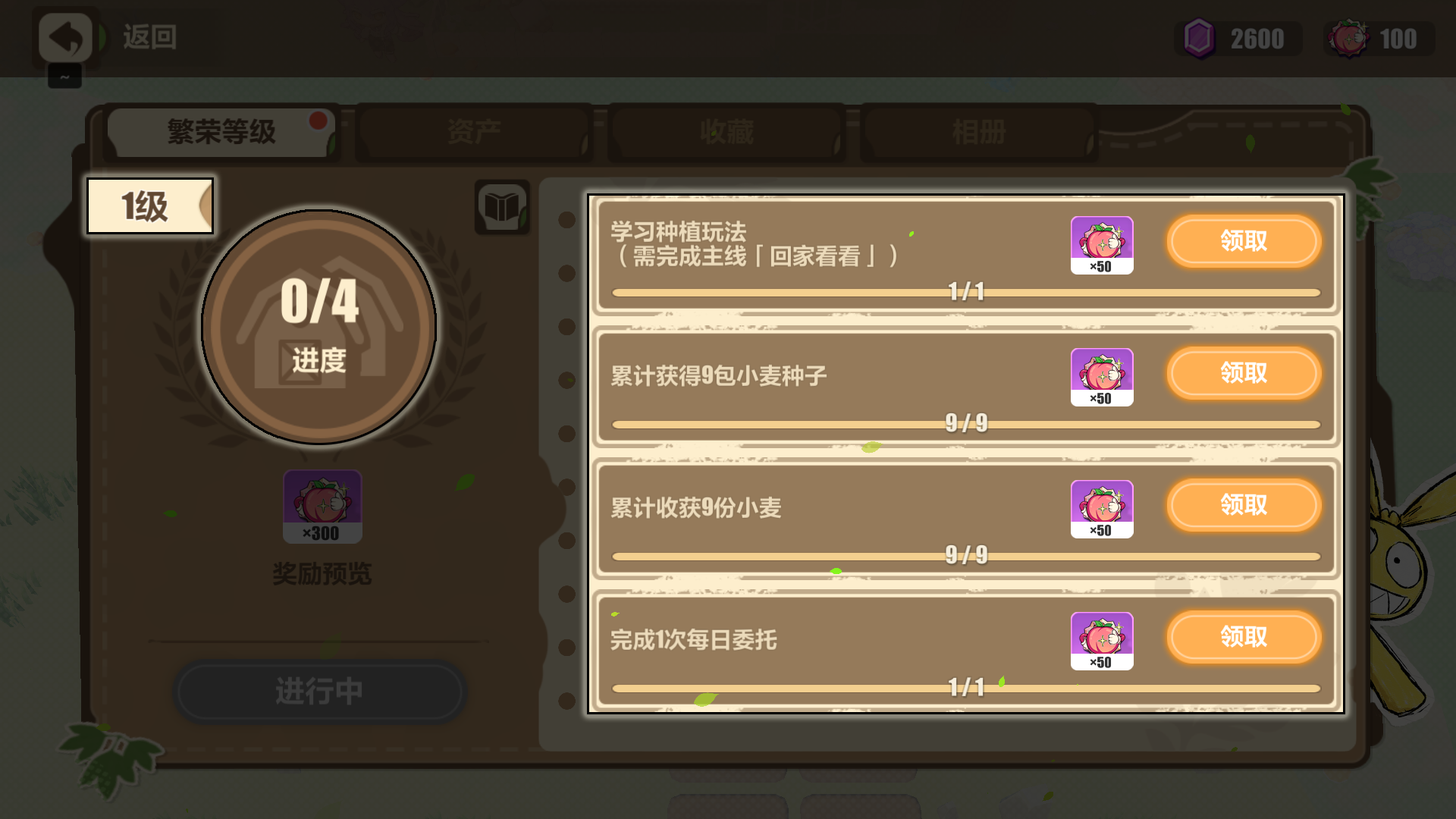 《崩坏3》牧场奇谭活动一览