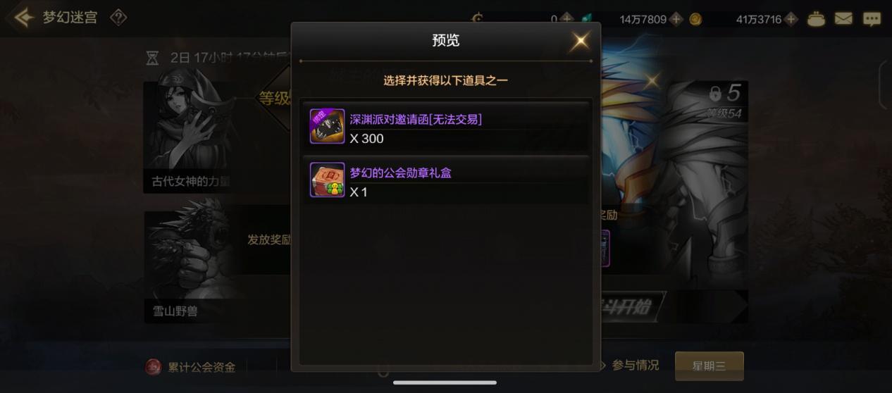 《地下城与勇士：起源》公会系统及玩法大全一览