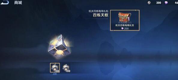 《王者荣耀》百炼天枢使用玩法攻略