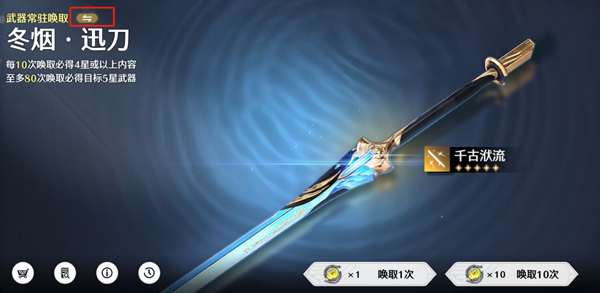 《鸣潮》卡池机制介绍一览 《鸣潮》卡池机制介绍一览