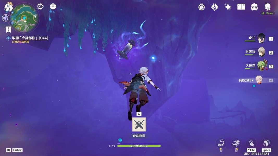 《原神》取回冷凝部件东北任务攻略 《原神》取回冷凝部件东北任务攻略