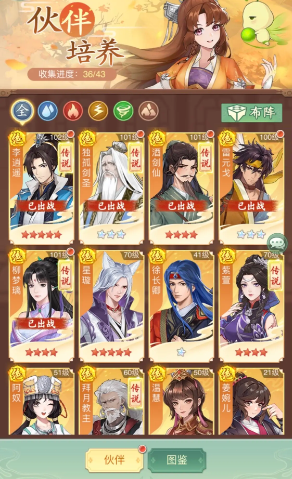 《仙剑奇侠传:新的开始》仙剑问答答案一览 《仙剑奇侠传:新的开始》仙剑问答答案一览