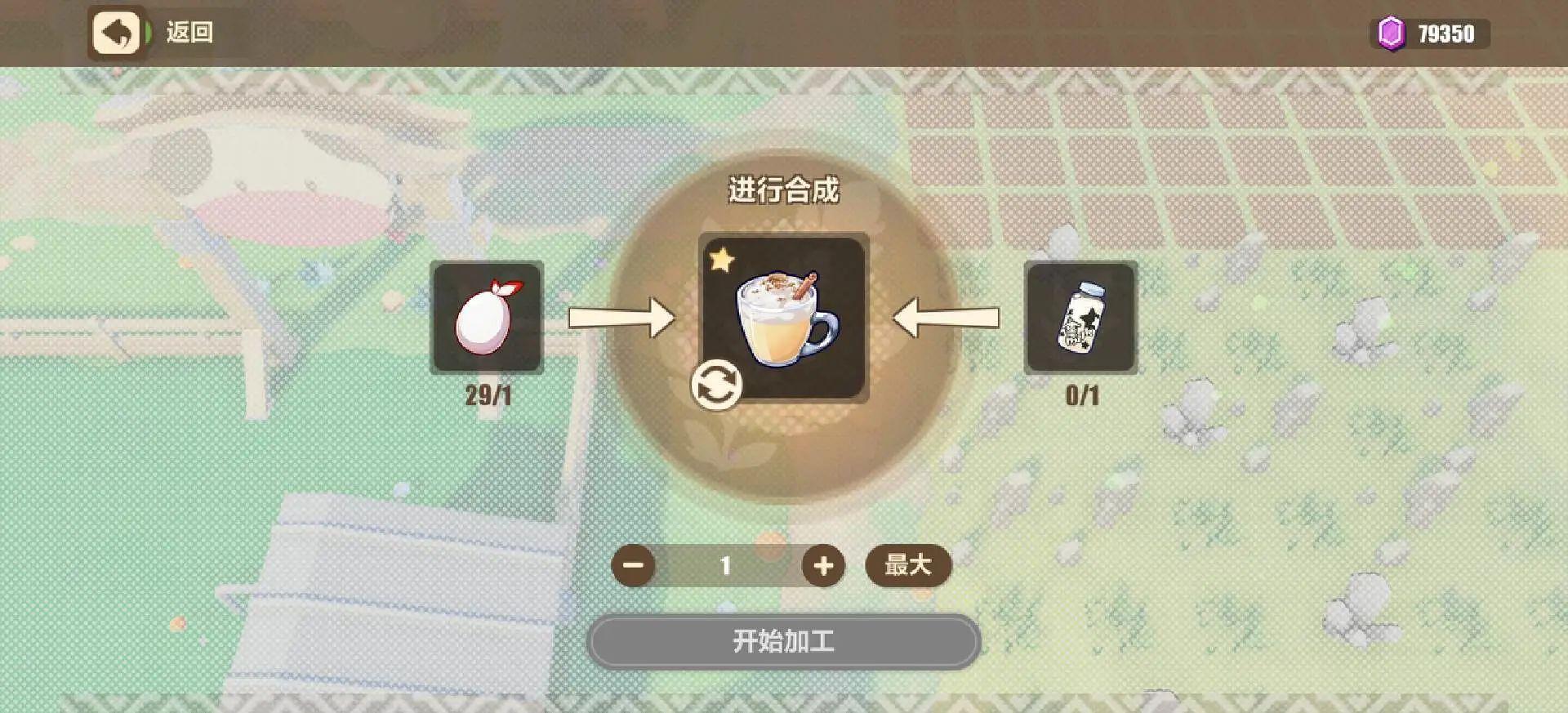 《崩坏3》牧场奇谭活动一览