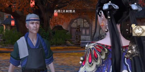 《逆水寒手游》良药难寻任务流程一览