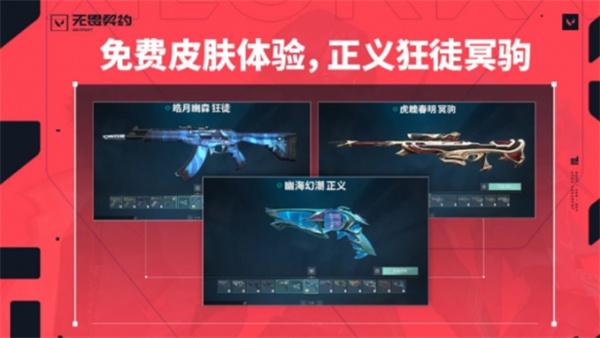 《无畏契约》高校认证持续时间一览