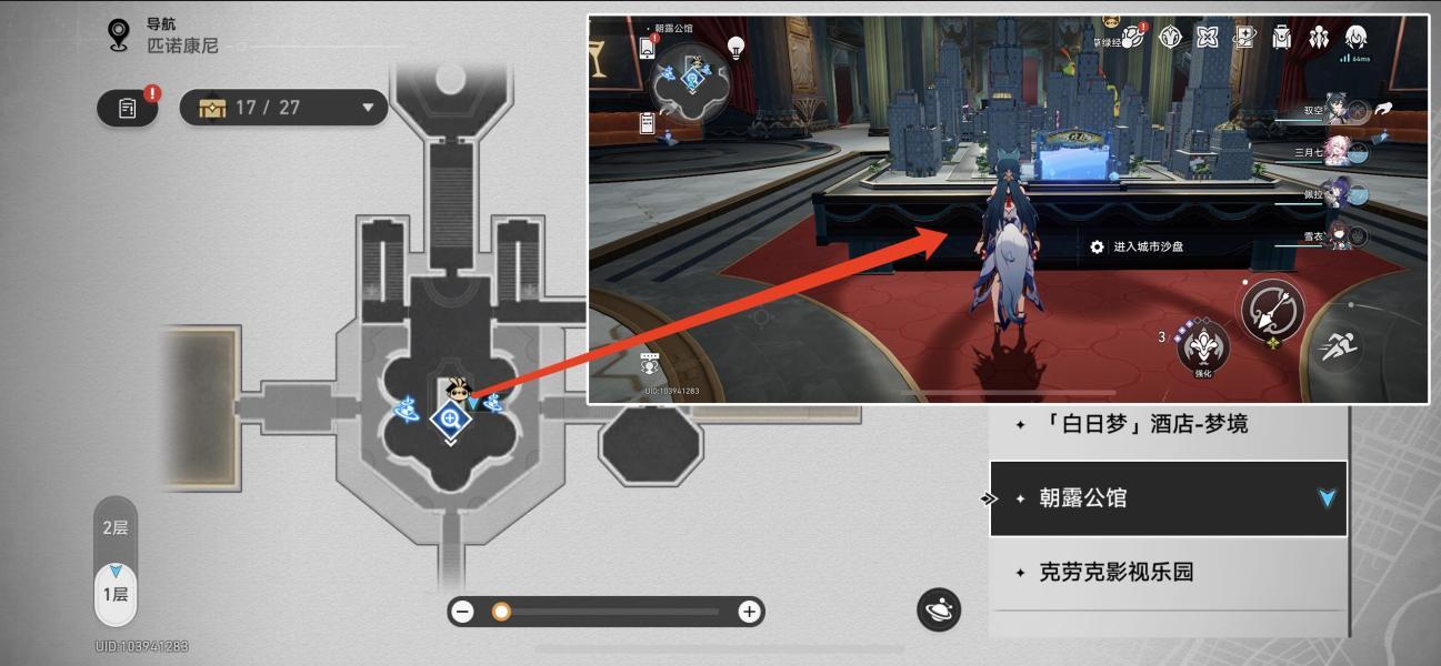 《崩坏:星穹铁道》梦都风云录成就解锁一览 《崩坏:星穹铁道》梦都风云录成就解锁一览