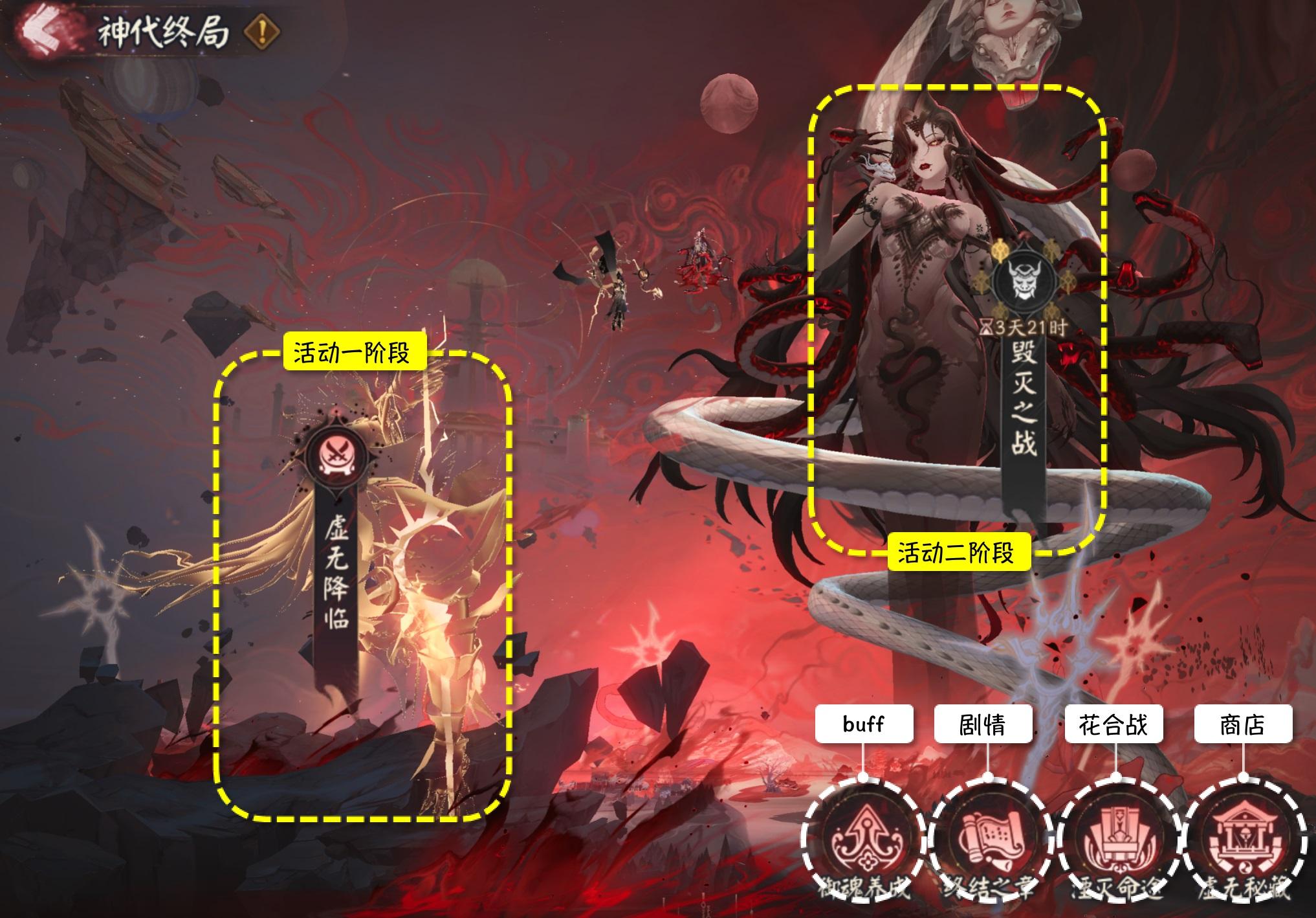 《阴阳师》神代终局活动阵容推荐