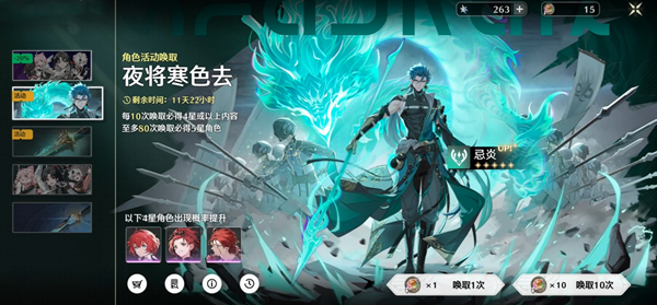 《鸣潮》卡池机制介绍一览 《鸣潮》卡池机制介绍一览