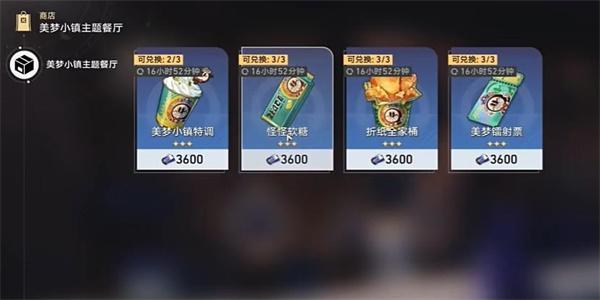 《崩坏:星穹铁道》谷多益善成就解锁一览 《崩坏:星穹铁道》谷多益善成就解锁一览