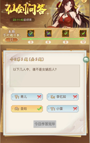 《仙剑奇侠传:新的开始》仙剑问答答案一览 《仙剑奇侠传:新的开始》仙剑问答答案一览