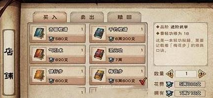 《烟雨江湖》藏经阁偷书方法介绍