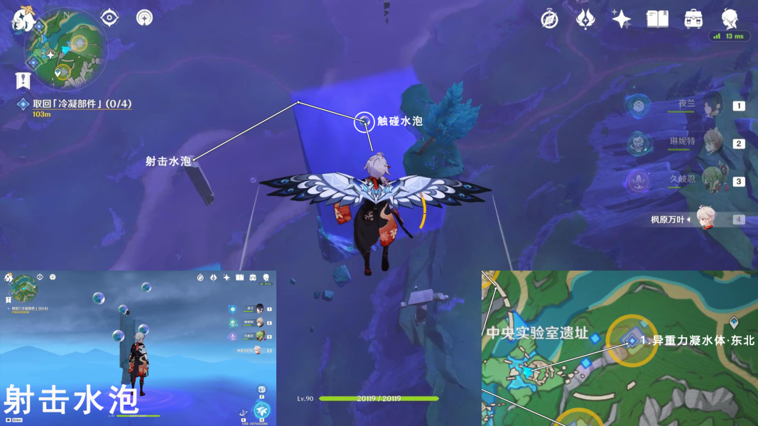 《原神》取回冷凝部件东北任务攻略 《原神》取回冷凝部件东北任务攻略