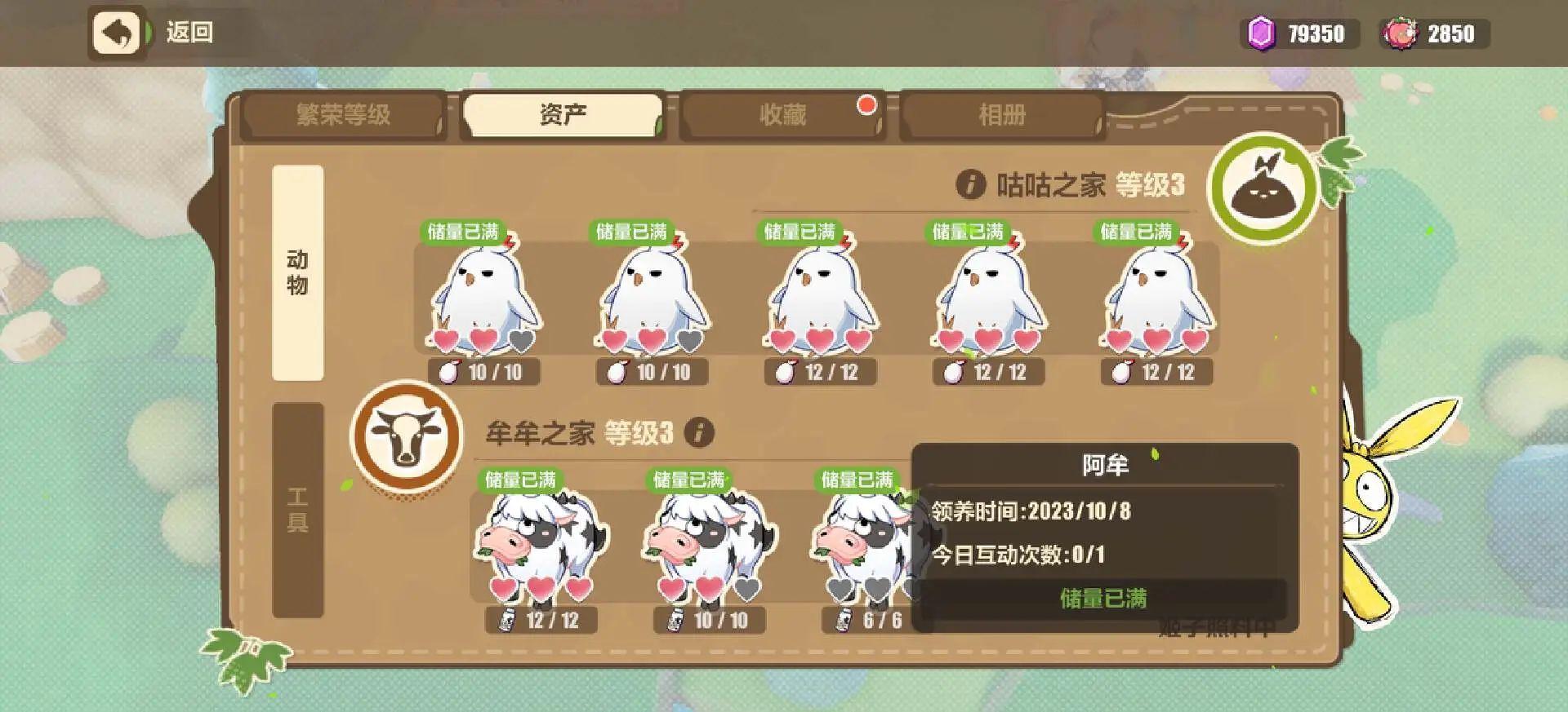 《崩坏3》牧场奇谭活动一览