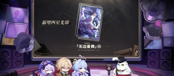 《崩坏：星穹铁道》2.2版本活动内容一览