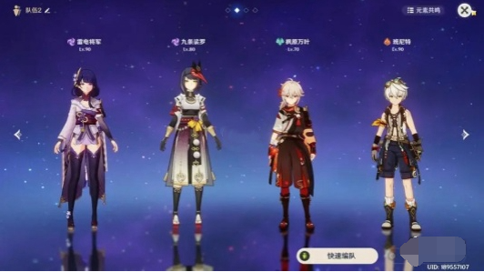 《原神》4.6深渊满星阵容搭配一览 《原神》4.6深渊满星阵容搭配一览