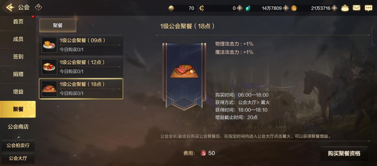 《地下城与勇士：起源》公会系统及玩法大全一览