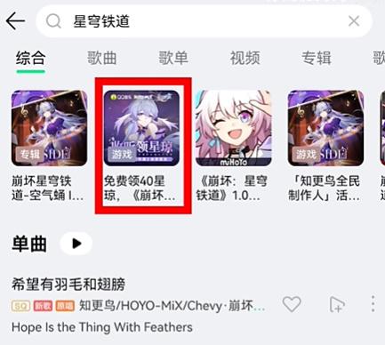 《崩坏:星穹铁道》知更鸟专辑H5联动活动玩法详情 《崩坏:星穹铁道》知更鸟专辑H5联动活动玩法详情