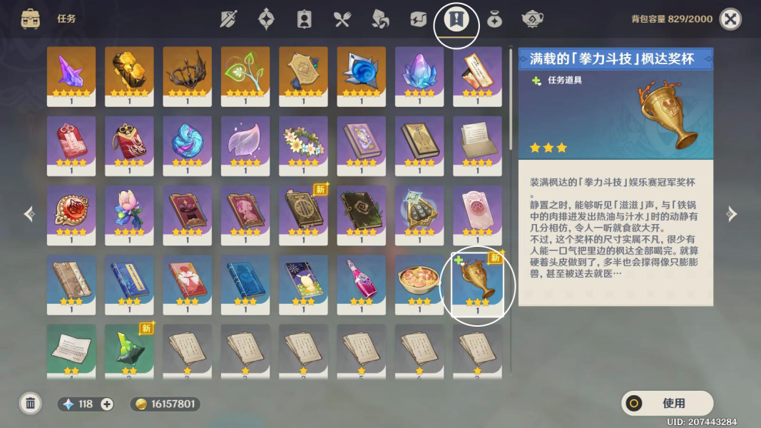 《原神》智勇双拳后续任务攻略 《原神》智勇双拳后续任务攻略