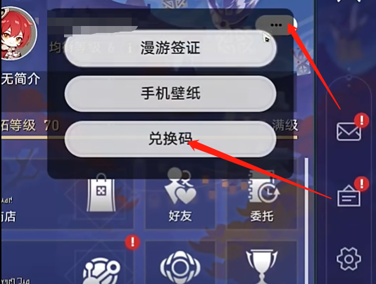 《崩坏:星穹铁道》知更鸟专辑H5联动活动玩法详情 《崩坏:星穹铁道》知更鸟专辑H5联动活动玩法详情