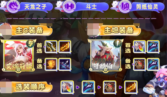 《云顶之弈手游》S11幸运可酷伯阵容搭配一览 《云顶之弈手游》S11幸运可酷伯阵容搭配一览