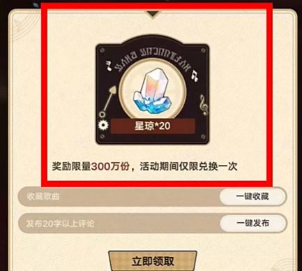 《崩坏:星穹铁道》知更鸟专辑H5联动活动玩法详情 《崩坏:星穹铁道》知更鸟专辑H5联动活动玩法详情