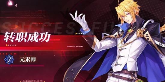 《晶核》魔导士转职任务攻略 《晶核》魔导士转职任务攻略