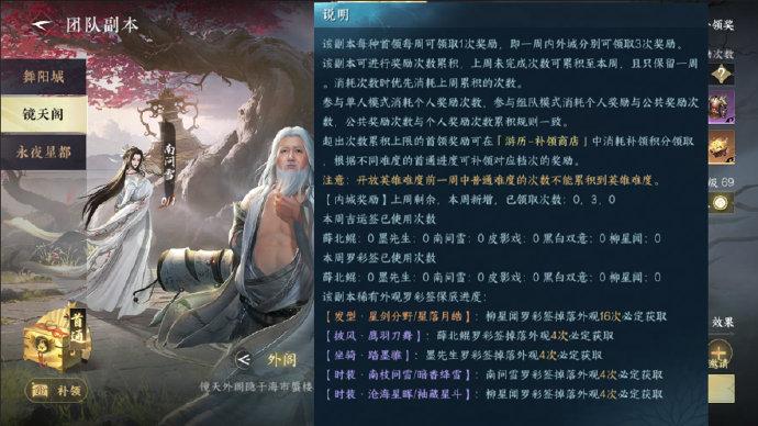 《逆水寒手游》1.3.2副本白发外观获取流程一览 《逆水寒手游》1.3.2副本白发外观获取流程一览