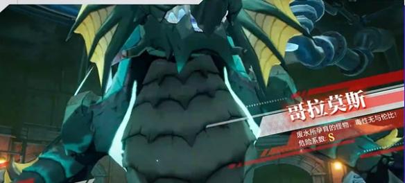 《晶核》哥拉莫斯打法攻略