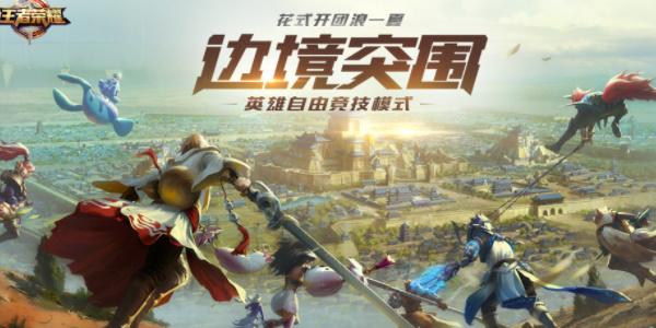 《星之破晓》吃鸡模式玩法一览 《星之破晓》吃鸡模式玩法一览