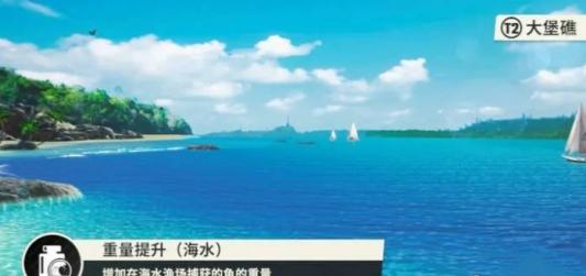 《欢乐钓鱼大师》Buff大全汇总