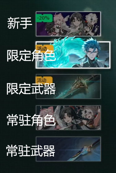 《鸣潮》卡池机制介绍一览 《鸣潮》卡池机制介绍一览