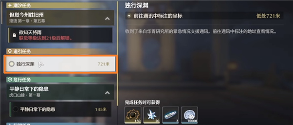 《鸣潮》深渊解锁方法一览 《鸣潮》深渊解锁方法一览