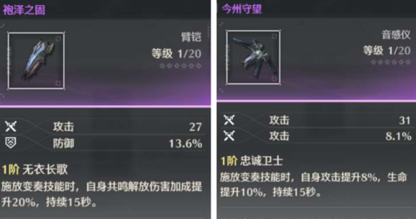 《鸣潮》夜归魂武器选择搭配 《鸣潮》夜归魂武器选择搭配