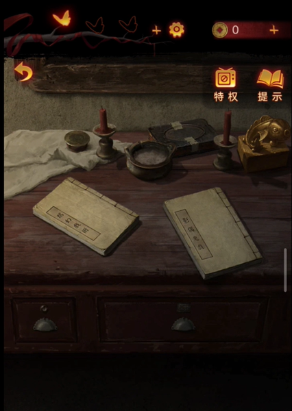 《纸嫁衣5无间梦境》第四章全流程通关攻略