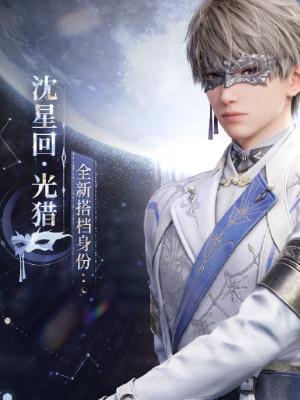 《恋与深空》银月流烁夜活动内容