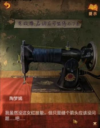 《纸嫁衣5无间梦境》第三章全流程通关攻略
