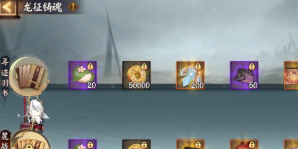 《阴阳师》蜃楼之变活动流程 《阴阳师》蜃楼之变活动流程